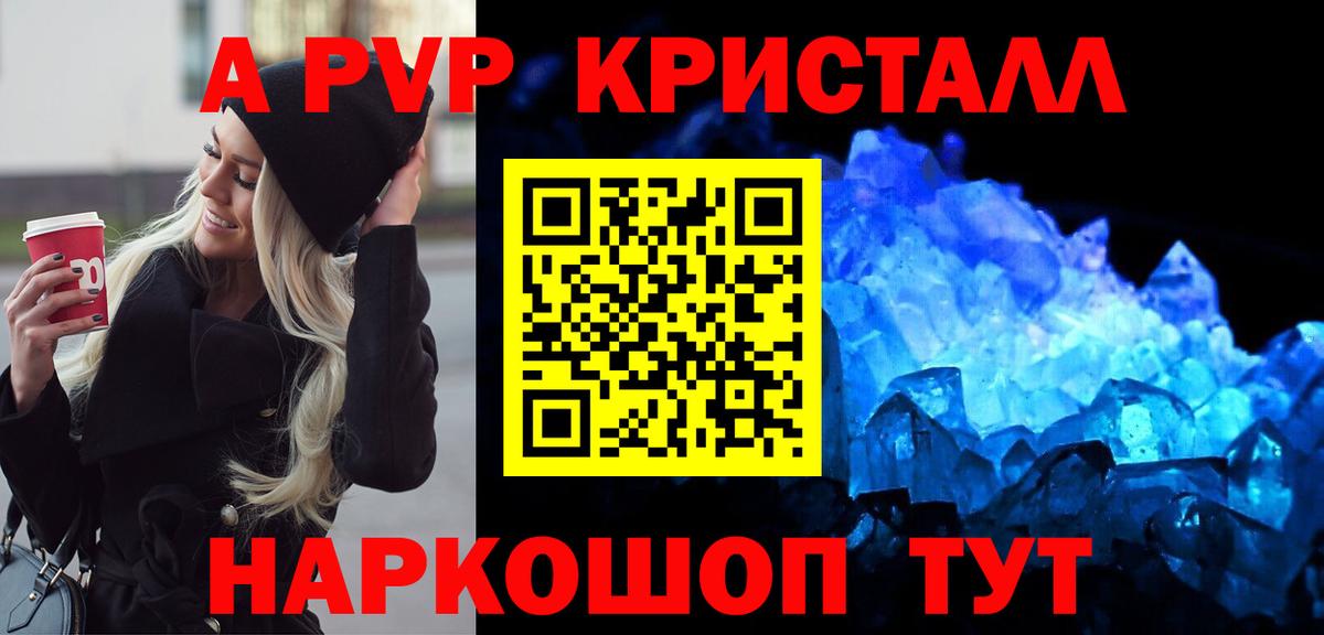 А ПВП  Alpha PVP СК  Вход с VPN  A PVP СК  Домодедово 