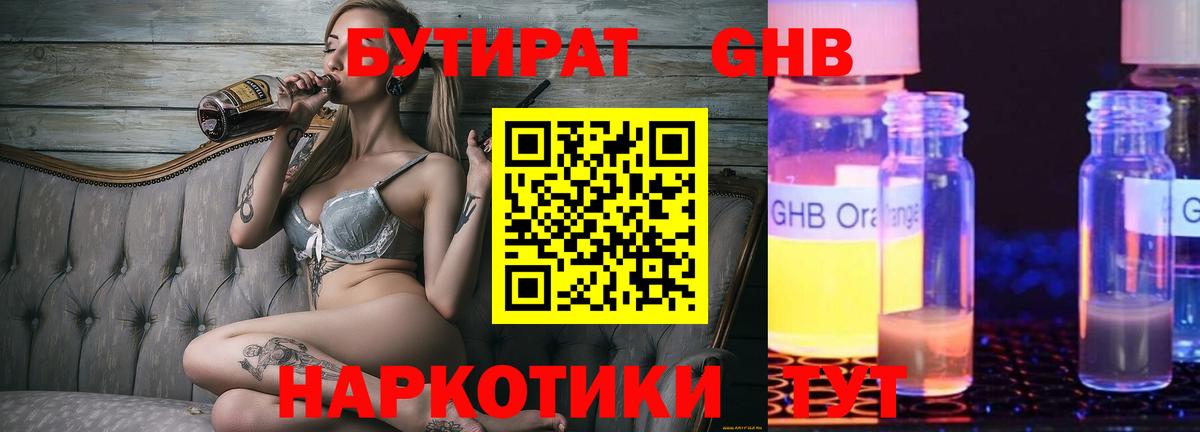 Домодедово  Бутират оксана  Вход с VPN 