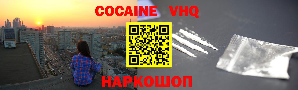 COCAIN Fish Scale Домодедово