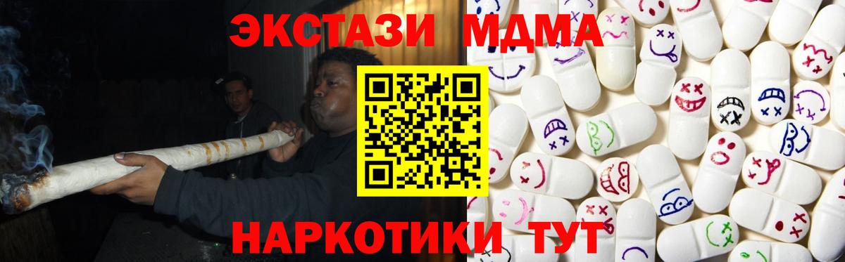 ЭКСТАЗИ  Экстази MDMA  Вход с VPN  Домодедово  Ecstasy круглые 