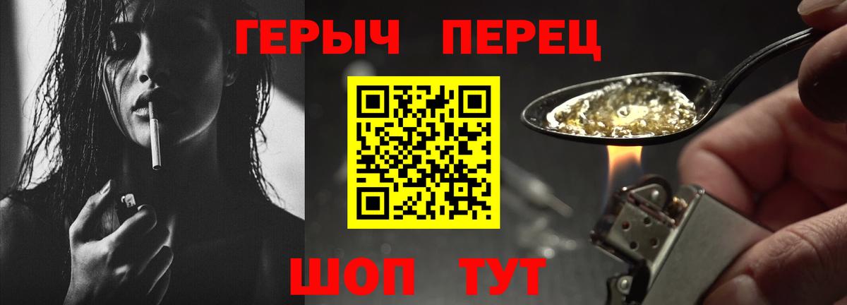 ГЕРОИН хмурый  Вход с VPN  Домодедово 