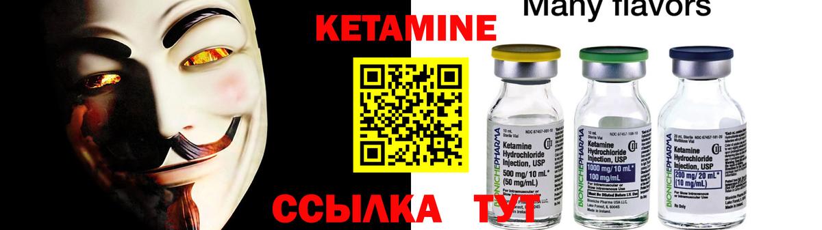 КЕТАМИН ketamine Домодедово