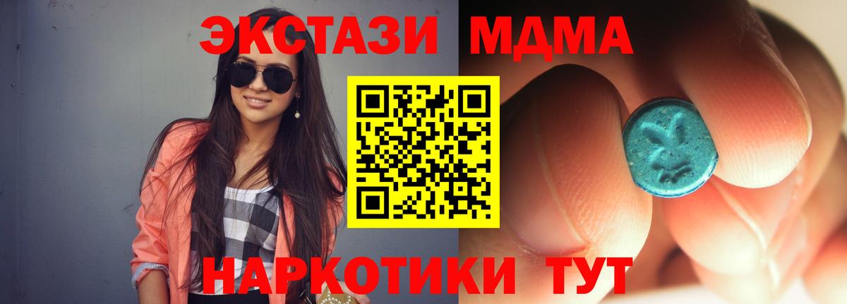 MDMA Molly Домодедово