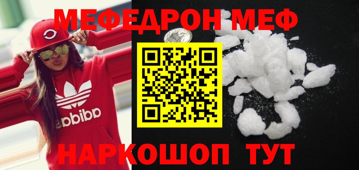 Мефедрон  Вход с VPN  МЯУ-МЯУ VHQ  Домодедово  МЯУ-МЯУ  Мефедрон VHQ 