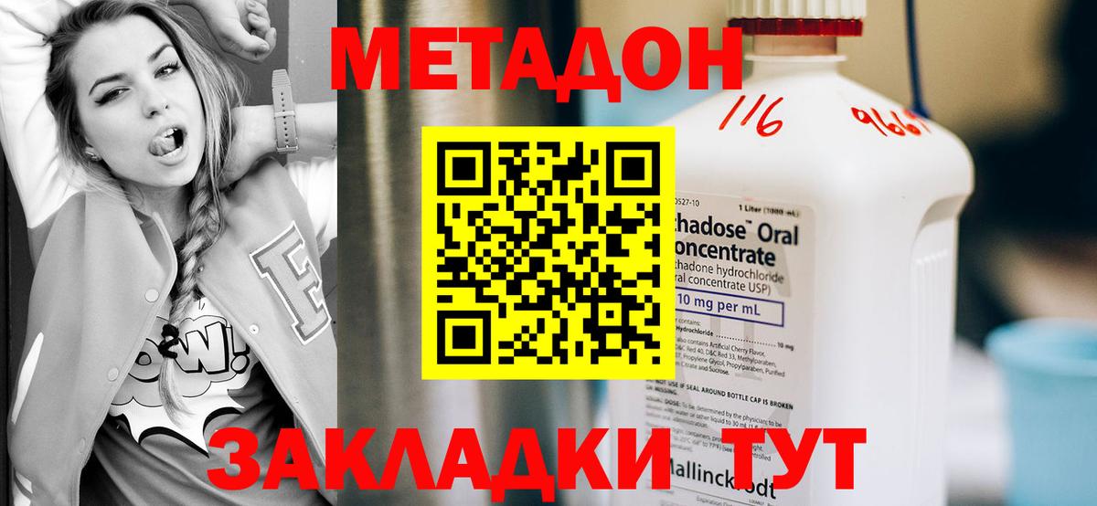МАРИХУАНА Домодедово