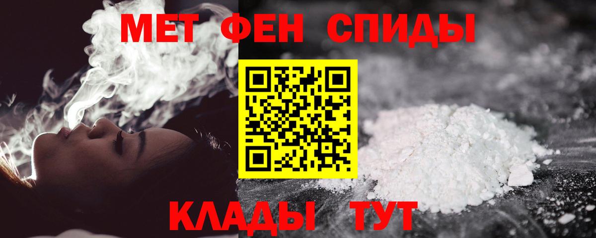 Домодедово  МЕТАМФЕТАМИН мет  Вход с VPN 